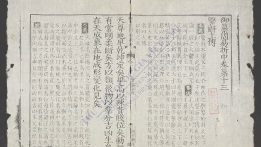 御纂周易折中q.13 14 1.jpg
