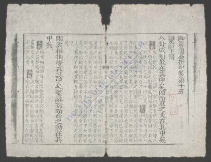 御纂周易折中q.15 16 1.jpg