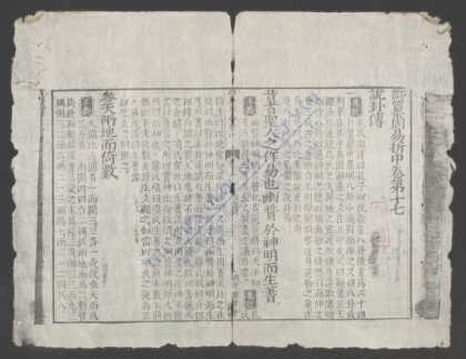 御纂周易折中q.17 19 1.jpg