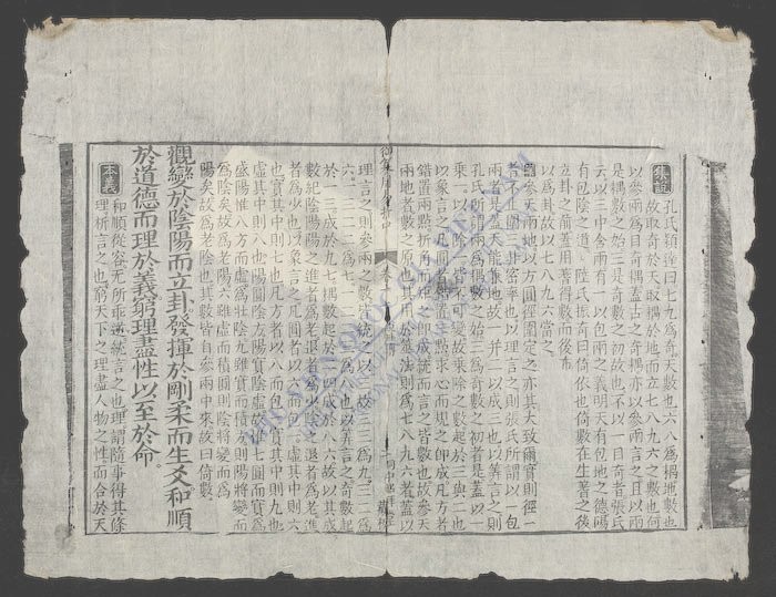御纂周易折中(q.-)-