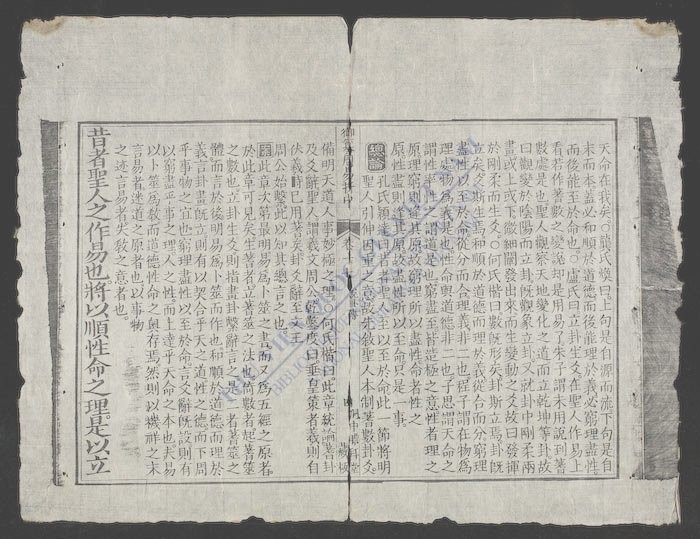 御纂周易折中(q.-)-