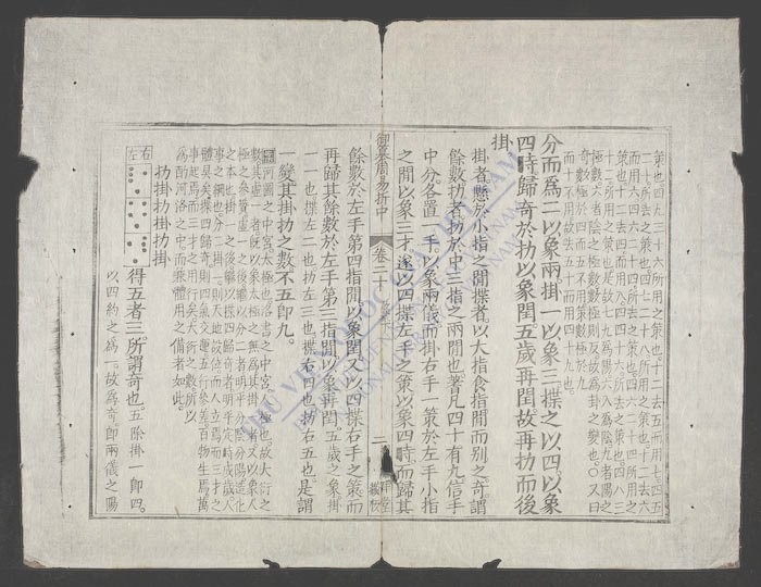 御纂周易折中(q.)-
