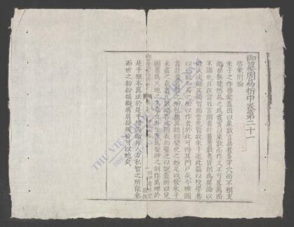 御纂周易折中q.21 22 1.jpg