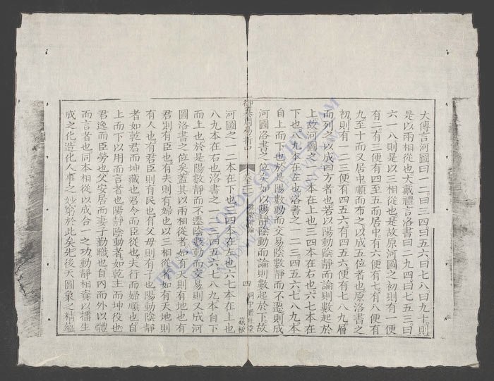御纂周易折中(q.-)-