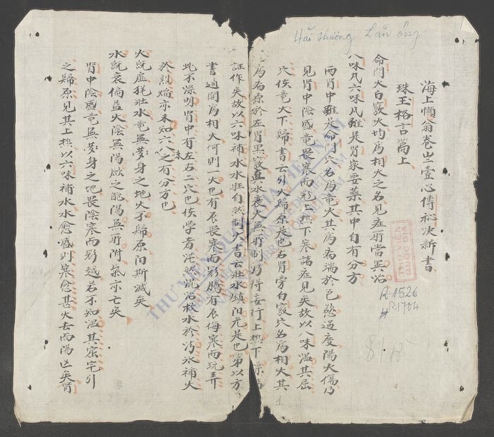 心传秘决新书-