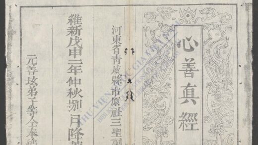 心善真经 1.jpg