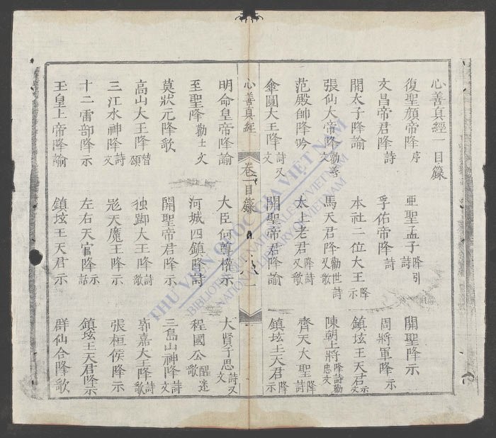 心善真经-