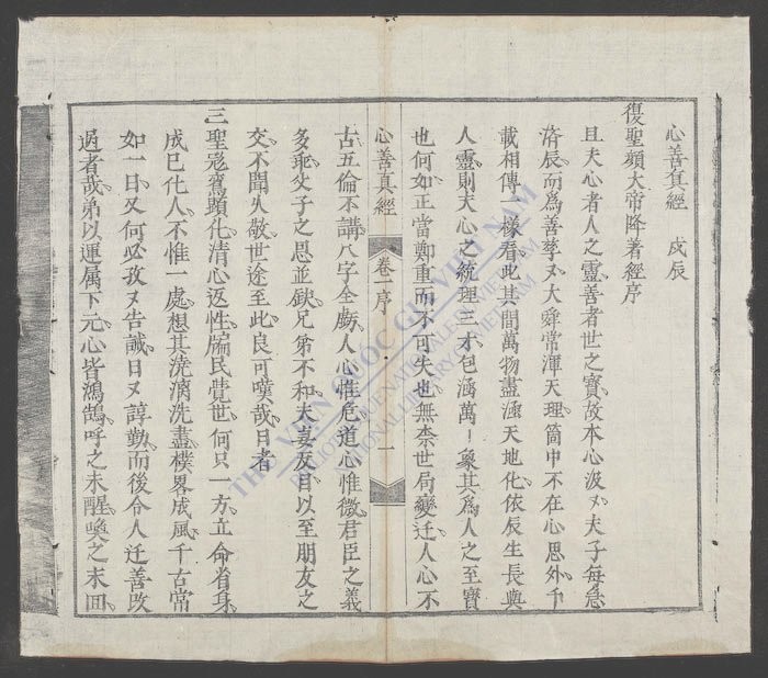 心善真经-
