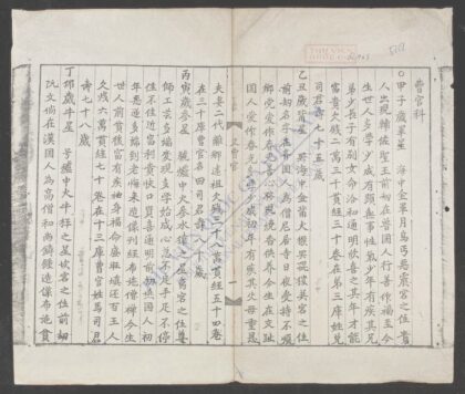 心囊三又曹官 1.jpg