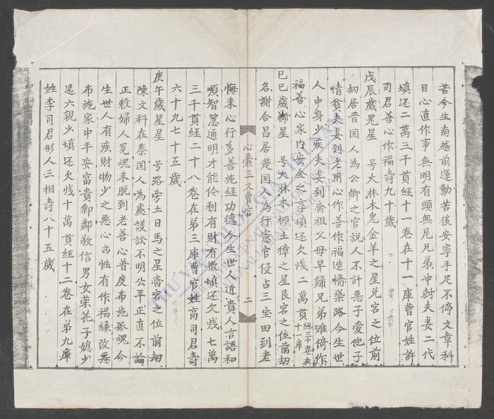 心囊三又曹官-