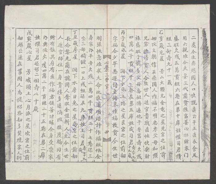 心囊三又曹官-