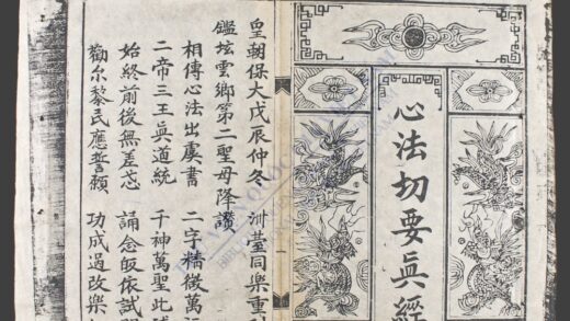 心法切要眞经 1.jpg