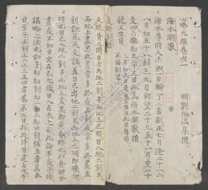 心略天枢 1.jpg