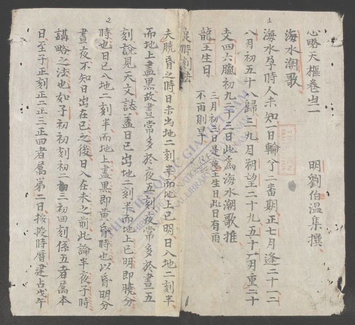 心略天枢-