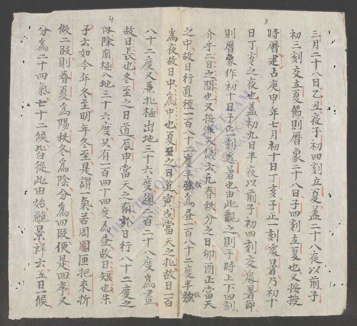 心略天枢-