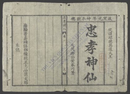 忠孝神僊q.01 1.jpg