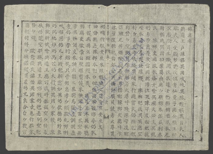 忠孝神僊(q.)-