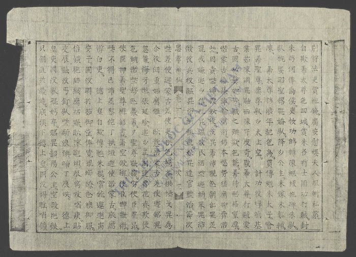 忠孝神僊(q.)-