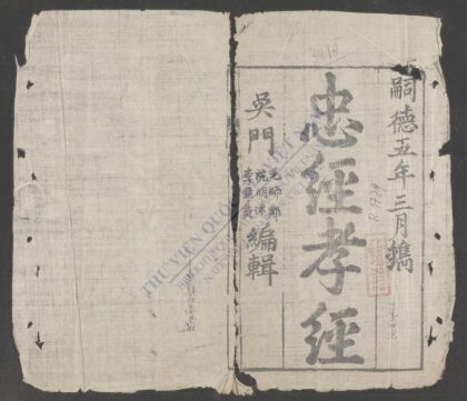 忠经孝经 1.jpg