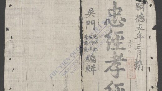 忠经孝经 1.jpg