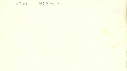 怀旧日文手稿.jpg
