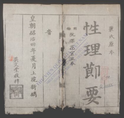 性理大全节要q.01 1.jpg