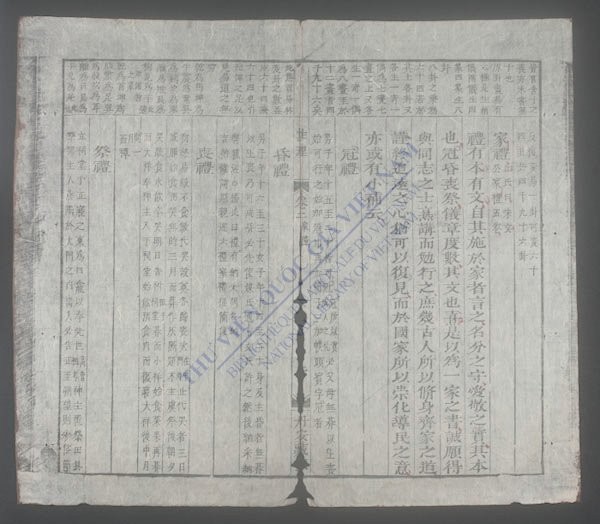 性理大全节要(q.)-