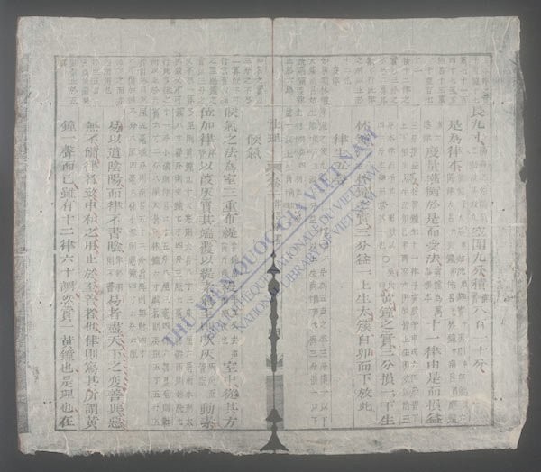 性理大全节要(q.)-