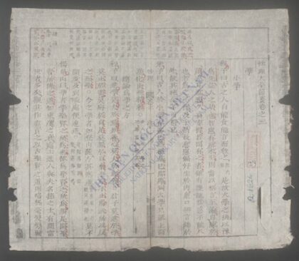 性理大全节要q.03 1.jpg