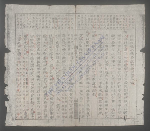 性理大全节要(q.)-