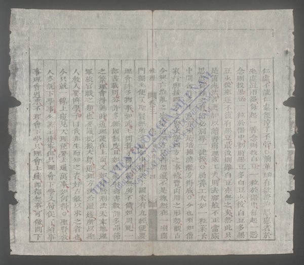 性理大全节要(q.)-