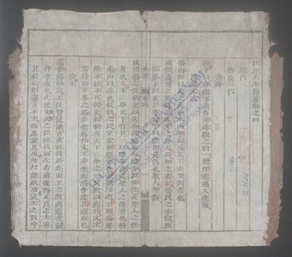 性理大全节要q.04 1.jpg