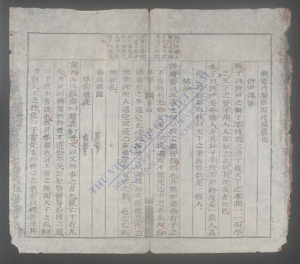 性理大全节要(q.)-