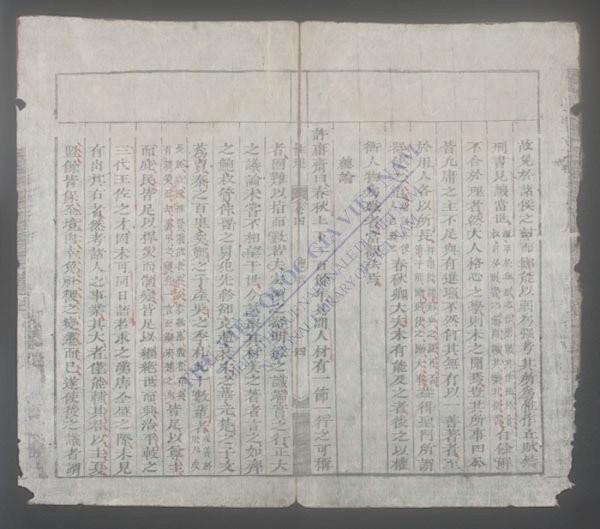 性理大全节要(q.)-