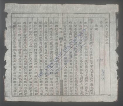 性理大全节要q.05 1.jpg