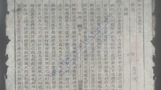 性理大全节要q.05 1.jpg