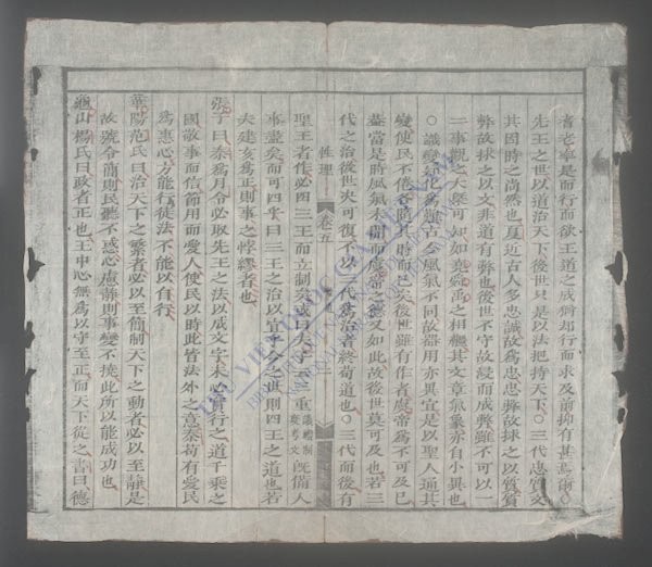性理大全节要(q.)-