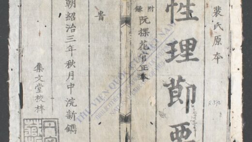 性理节要 1.jpg