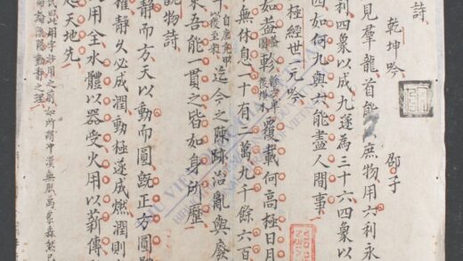 性理诗 1.jpg