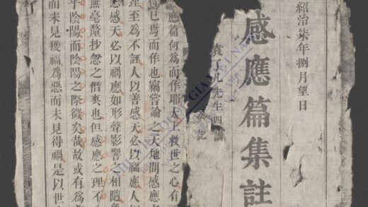感应篇集注 1.jpg