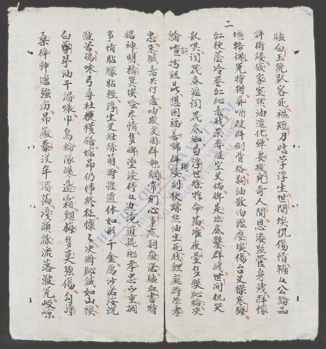 感悟吟-