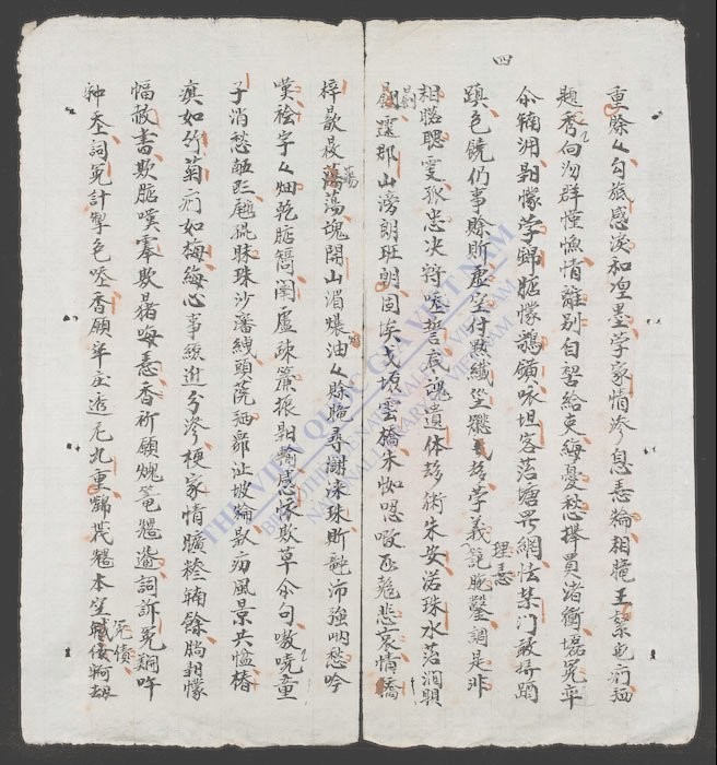 感悟吟-