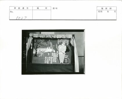 戏剧场景士兵树美元符号汉字.jpg