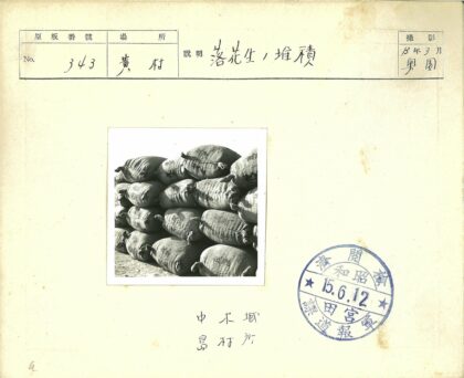 成排堆放的粗麻袋.jpg
