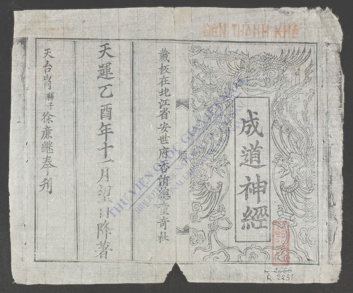 成道神经-