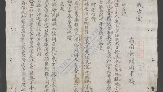 战古堂 1.jpg