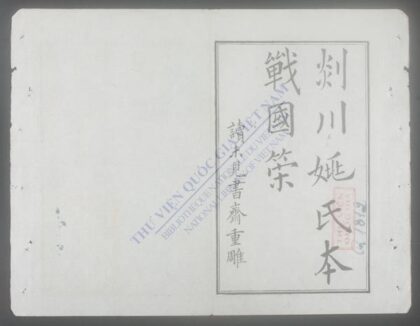 战国策q.01 07 1.jpg
