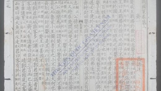 战国策q.08 17 1.jpg