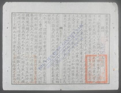 战国策q.25 33 1.jpg