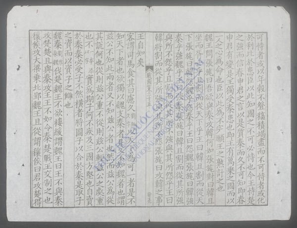 战国策(q.-)-